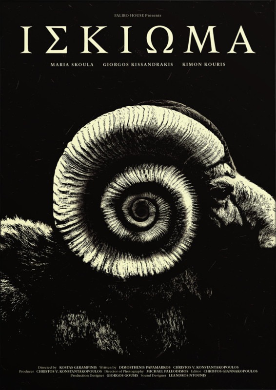 Iskioma poster