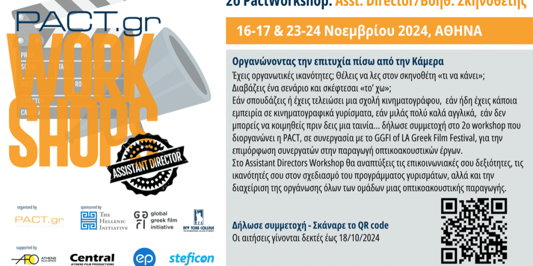1page flyer 2nd workshop AD