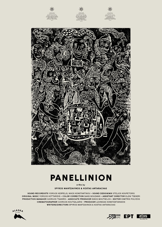 Panellinion Poster with laurels
