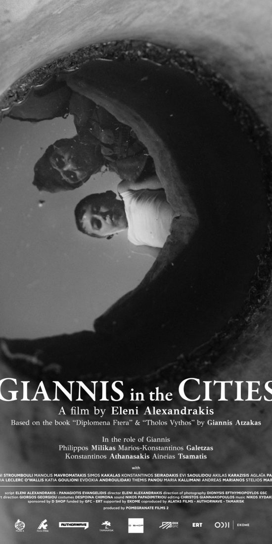 Vythos Afises 1080x1920 EN 14.10.24