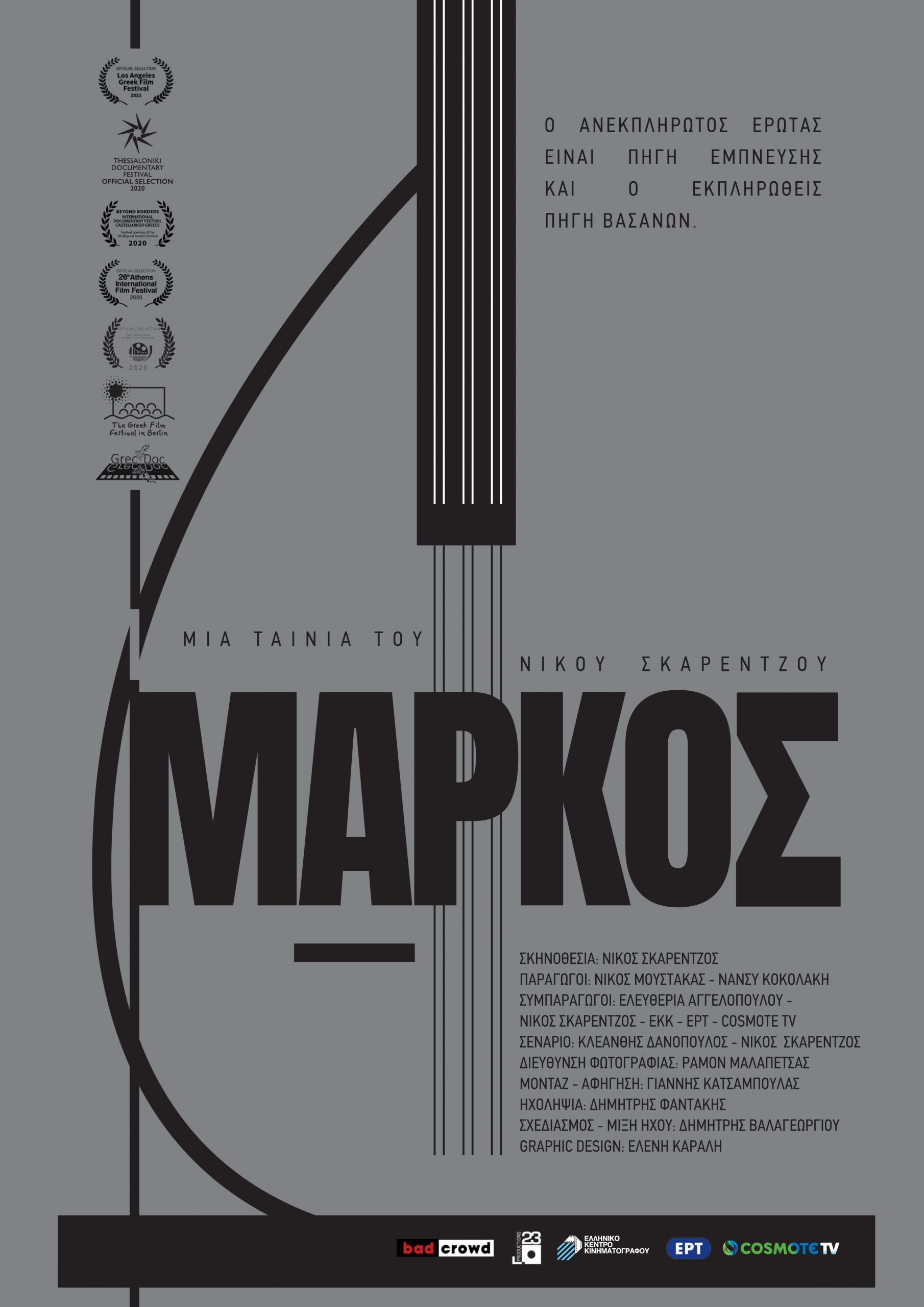 MARKOS POSTER 1